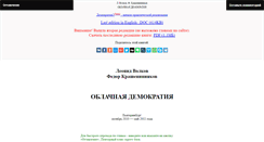 Desktop Screenshot of cdem.ru